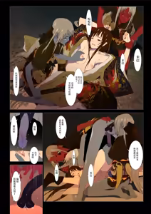 Page 89 of HANA FUDA | 華札 - preview thumbnail