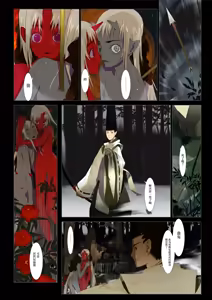 Page 95 of HANA FUDA | 華札 - preview thumbnail