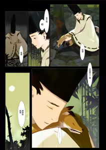 Page 100 of HANA FUDA | 華札 - preview thumbnail