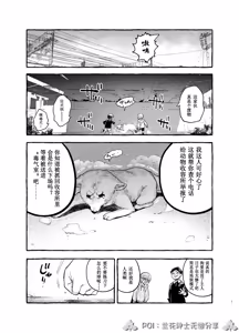 Page 3 of いぬのおんがえし ポチ♂住所不定無職 | 小狗没有固定住所 - preview thumbnail
