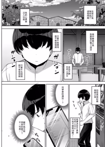 Page 3 of NTRreta Motokano o Kane de Katte Fukushuu Suru Hanashi - preview thumbnail
