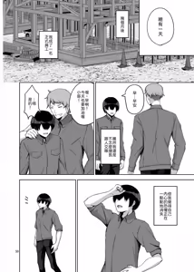 Page 51 of NTRreta Motokano o Kane de Katte Fukushuu Suru Hanashi - preview thumbnail