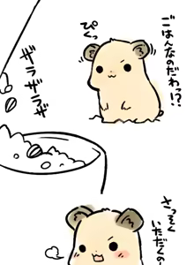 Page 398 of Fukurou, フクロウ 2010-08-19 to 2018-03-24 - preview thumbnail