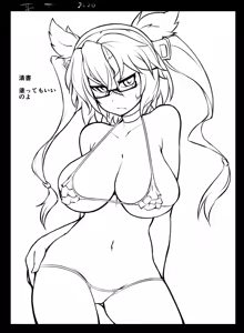 Page 66 of Fukurou, フクロウ 2010-08-19 to 2018-03-24 - preview thumbnail