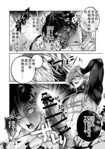 Page 12 of ざまぁ領主 闇オークション出品の代償はおちんぽ催淫!_ Chinese TR（ai翻譯） - preview thumbnail