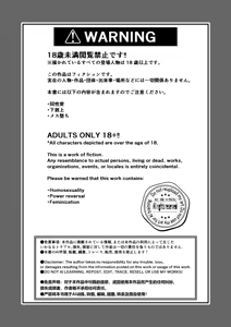 Page 3 of ざまぁ領主 闇オークション出品の代償はおちんぽ催淫!_ Chinese TR（ai翻譯） - preview thumbnail