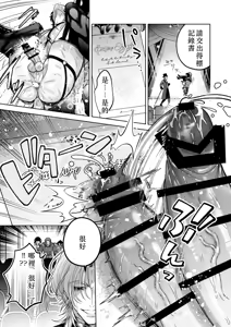 Page 33 of ざまぁ領主 闇オークション出品の代償はおちんぽ催淫!_ Chinese TR（ai翻譯） - preview thumbnail