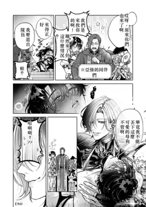 Page 34 of ざまぁ領主 闇オークション出品の代償はおちんぽ催淫!_ Chinese TR（ai翻譯） - preview thumbnail