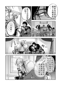 Page 40 of ざまぁ領主 闇オークション出品の代償はおちんぽ催淫!_ Chinese TR（ai翻譯） - preview thumbnail