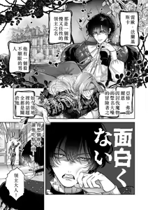 Page 4 of ざまぁ領主 闇オークション出品の代償はおちんぽ催淫!_ Chinese TR（ai翻譯） - preview thumbnail