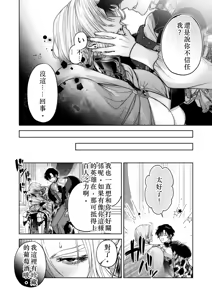Page 42 of ざまぁ領主 闇オークション出品の代償はおちんぽ催淫!_ Chinese TR（ai翻譯） - preview thumbnail