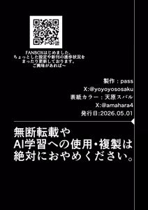 Page 44 of ざまぁ領主 闇オークション出品の代償はおちんぽ催淫!_ Chinese TR（ai翻譯） - preview thumbnail