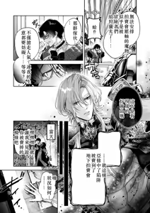 Page 5 of ざまぁ領主 闇オークション出品の代償はおちんぽ催淫!_ Chinese TR（ai翻譯） - preview thumbnail