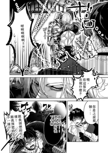 Page 6 of ざまぁ領主 闇オークション出品の代償はおちんぽ催淫!_ Chinese TR（ai翻譯） - preview thumbnail