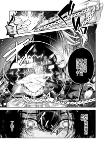 Page 7 of ざまぁ領主 闇オークション出品の代償はおちんぽ催淫!_ Chinese TR（ai翻譯） - preview thumbnail
