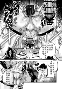Page 9 of ざまぁ領主 闇オークション出品の代償はおちんぽ催淫!_ Chinese TR（ai翻譯） - preview thumbnail