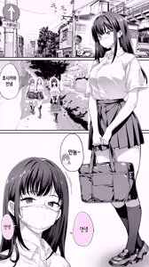 Page 3 of Okoranaide Hoshikawa-san 3｜화내지마 호시카와 3 - preview thumbnail