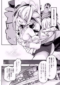 Page 17 of Yowayowa Chinpo Oji-san no Mesugaiki Kouryakuhou 2 - preview thumbnail