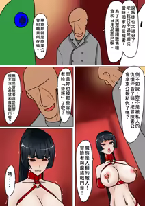 Page 16 of 魔女狩り 愛玩人形編 - preview thumbnail