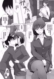 Page 3 of Ano Tsuzuki... 2 - Then I had some fun with her..... - preview thumbnail