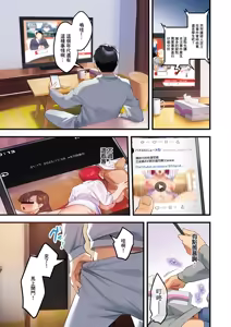 Page 166 of Houmon Kanyuu - preview thumbnail