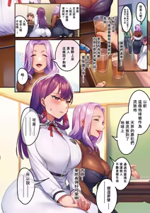 Page 7 of Houmon Kanyuu - preview thumbnail