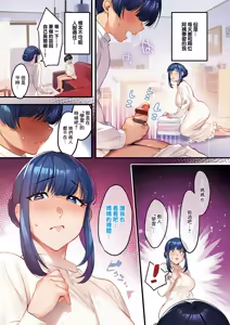Page 82 of Houmon Kanyuu - preview thumbnail