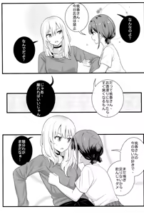 Page 15 of Shinkawasaki (Kari) Seiseikatsu - preview thumbnail