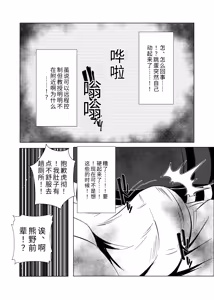 Page 16 of 棒球部の熊队长の堕落2 - preview thumbnail