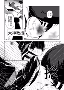 Page 5 of 棒球部の熊队长の堕落2 - preview thumbnail
