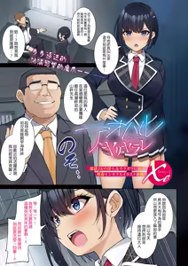 Page 9 of アオハルヤリヤラレ (COMIC E×E 52~70) | 青春博弈 - preview thumbnail