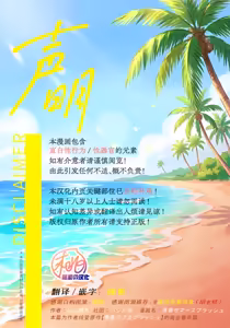 Page 2 of Seishun Summer Splash | 青春盛夏爱的水花 (decensored) - preview thumbnail