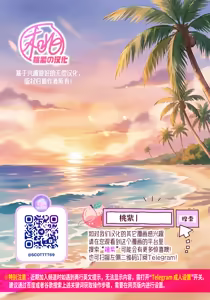 Page 31 of Seishun Summer Splash | 青春盛夏爱的水花 (decensored) - preview thumbnail