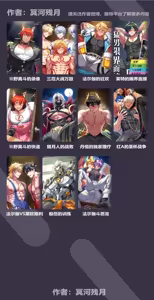 Page 64 of 【冥河残月】法尔伽斗恶龙【原神】 - preview thumbnail