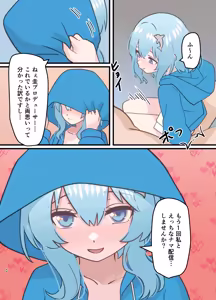 Page 48 of Shinyuu no Kaita Onnanoko ni Natta Hanashi - preview thumbnail