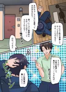 Page 6 of Shinyuu no Kaita Onnanoko ni Natta Hanashi - preview thumbnail