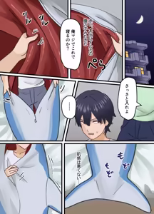Page 9 of Shinyuu no Kaita Onnanoko ni Natta Hanashi - preview thumbnail