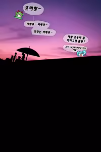 Page 169 of Kimtoxic secret of star guadians 1,1.5,2 Korean - preview thumbnail