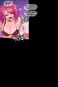 Page 171 of Kimtoxic secret of star guadians 1,1.5,2 Korean - preview thumbnail