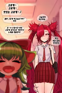 Page 188 of Kimtoxic secret of star guadians 1,1.5,2 Korean - preview thumbnail