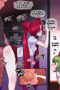Page 196 of Kimtoxic secret of star guadians 1,1.5,2 Korean - preview thumbnail