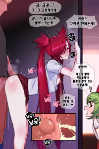 Page 197 of Kimtoxic secret of star guadians 1,1.5,2 Korean - preview thumbnail