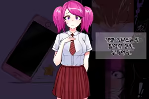 Page 246 of Kimtoxic secret of star guadians 1,1.5,2 Korean - preview thumbnail