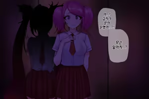 Page 258 of Kimtoxic secret of star guadians 1,1.5,2 Korean - preview thumbnail