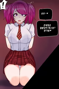 Page 263 of Kimtoxic secret of star guadians 1,1.5,2 Korean - preview thumbnail