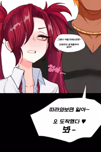 Page 5 of Kimtoxic secret of star guadians 1,1.5,2 Korean - preview thumbnail