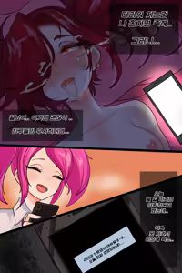 Page 60 of Kimtoxic secret of star guadians 1,1.5,2 Korean - preview thumbnail