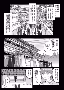Page 5 of Android no Okami-san - preview thumbnail