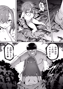 Page 58 of Namaiki Gal o Succubus ni Shite Oshioki Shitatta Ken 5 - preview thumbnail