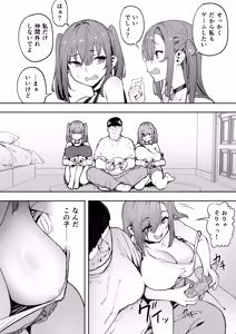 Page 6 of Namaiki Gal o Succubus ni Shite Oshioki Shitatta Ken 5 - preview thumbnail